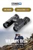 Steiner Wildlife 8x24 Fast Close Wide Field of High for Bird and Nature Observation Binoculars, Nitrogen-Filled, Waterproof, Anti-Fog,