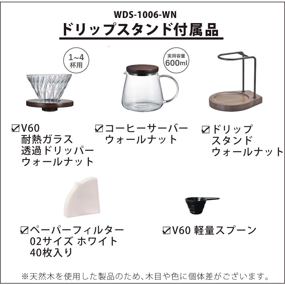 HARIO Drip Stand D2411 Set, Walnut, WDS-1006-WN