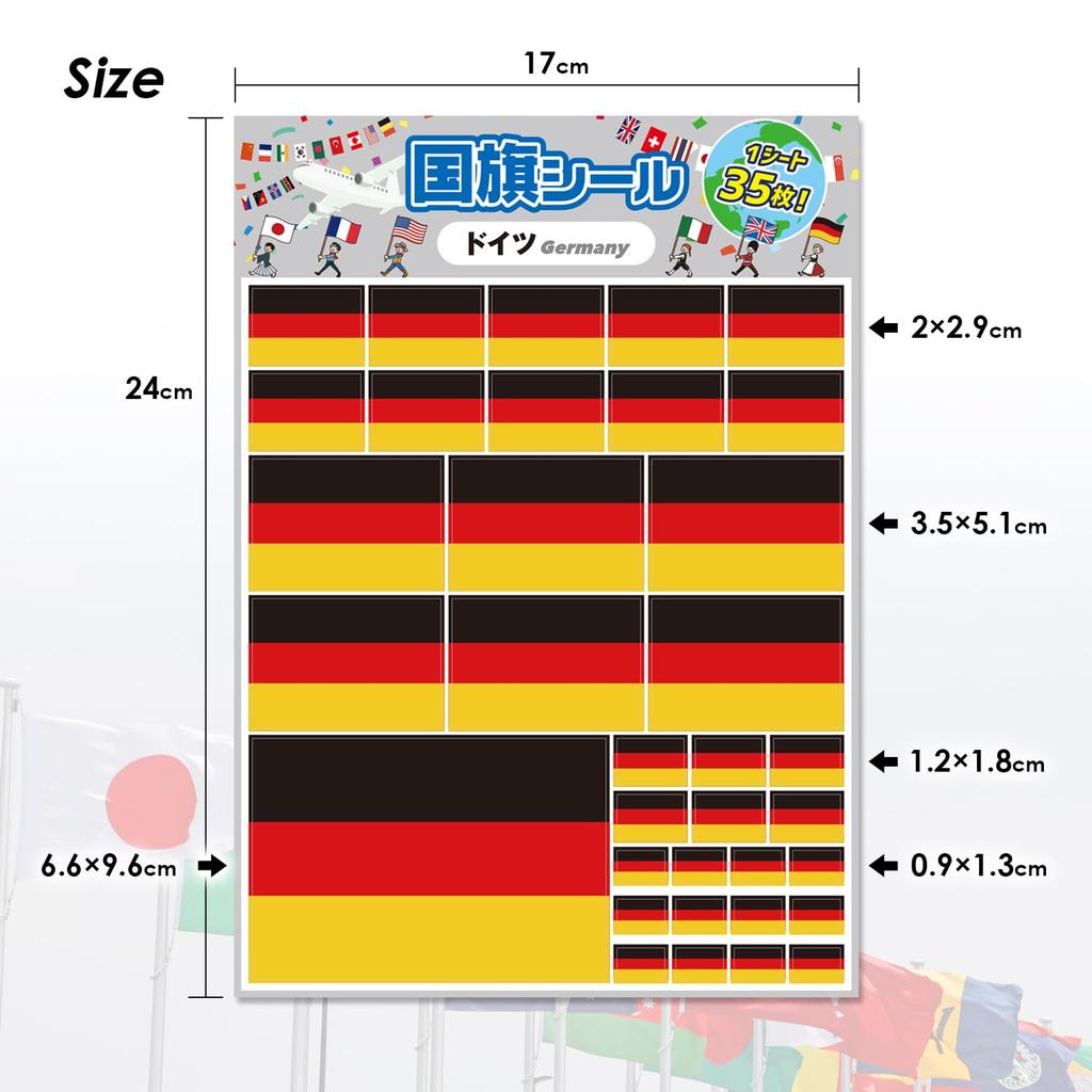 National Flag Sticker Germany 1 piece (1 sheet 5 sizes
