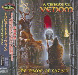 

CD VARIOUS - In The Name Of Satan BVCP749 GUN 1994 Japan Rock Used