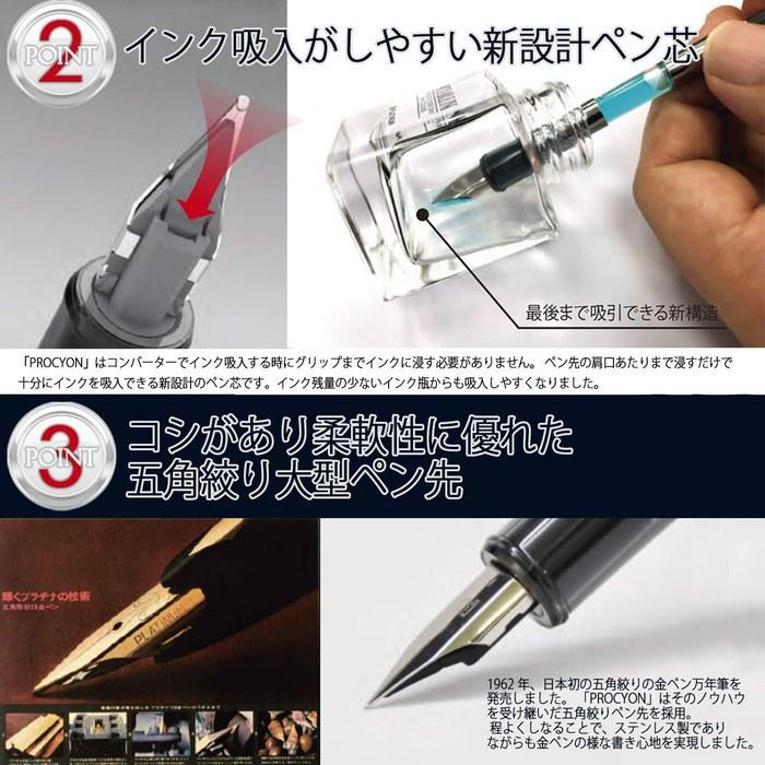 Platinum Pen Fountain Pen Procion #50 Deep Sea Medium Nib PNS-5000 50-3
