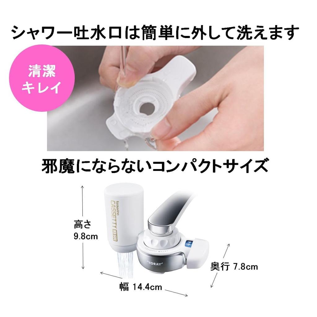 Toray Trevino Water High Water Made in Cassetti Includes 1 Cartridge Purifier, Faucet-Mounted, Removal/30% Saving, Japan, Compact, PFOS/PFOA Removal,