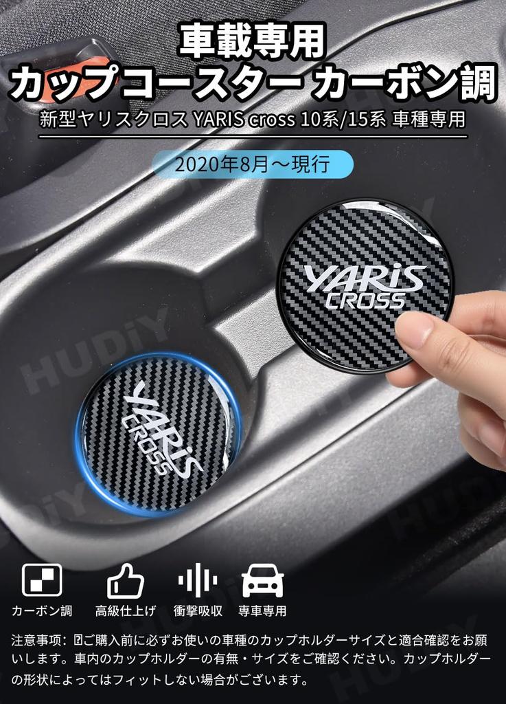 HUDIY Car Cup Coaster for Cross 10 Series Carbon Fiber Custom Logo UV Resin Car Interior Gift Set of 2 Yaris/Yaris - Look, Non-Slip, Logo,