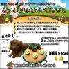 Mochico Dog Snuffle Mat, Sweet Potato Field Hide-and-Seek Treat Puzzle, Cute Plush Nose Work Toy for Stress Relief & Scent Training