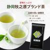 Shizuoka Deep-Steamed Tea, "Poetry of the Earth," Shizuoka Makinohara Brand Tea, [Nozomi] Ginjirushi, Covered Tea, Deep-Steamed Tea, Japanese Tea,