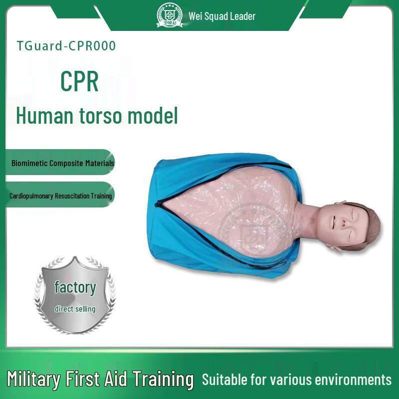 TGuard Emergency First Aid & CPR Training Equipment