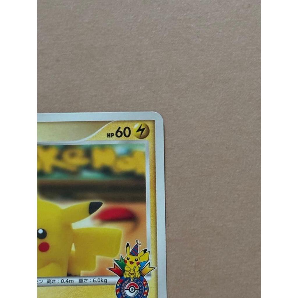 Used Shopping Pikachu LV.14 Pokmon Center 10th Anniversary Promo 099/DP-P
