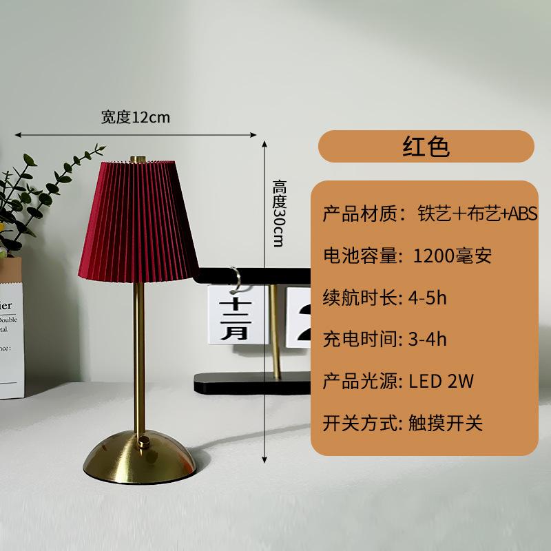 Modern simple pleated fabric metal desk lamp bedroom bedside ambient light charging touch night light