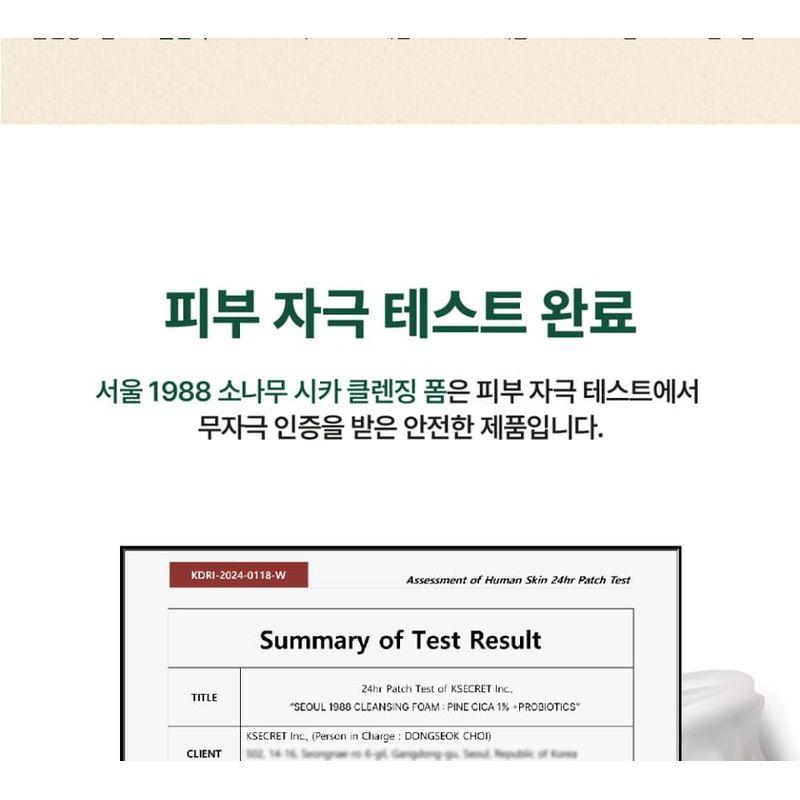 KSECRET - SEOUL 1988 Cleansing Foam : Pine Cica 1% + Probiotics