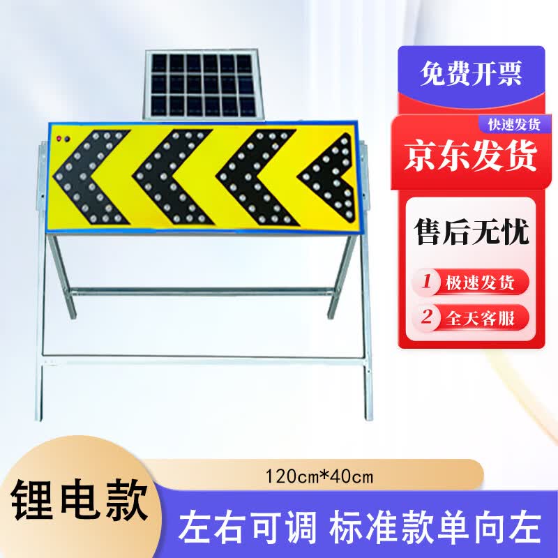 Xunyang Solar Traffic Arrow Guide Sign