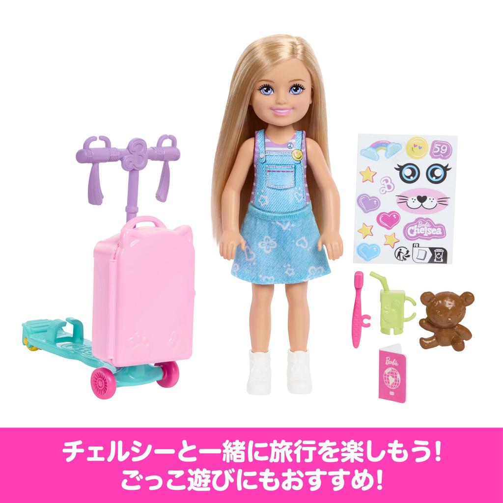 barbie Συναρπαστικό Ταξίδι Βαλίτσα-Πατίνι Chelsea Παιχνίδι ηλικίας 3 ετών και JMJ46 Σετ Κούκλας Chelsea, & Περιλαμβάνεται. Κούκλα για ντύσιμο, παιχνίδι, πάνω. Πολύχρωμο