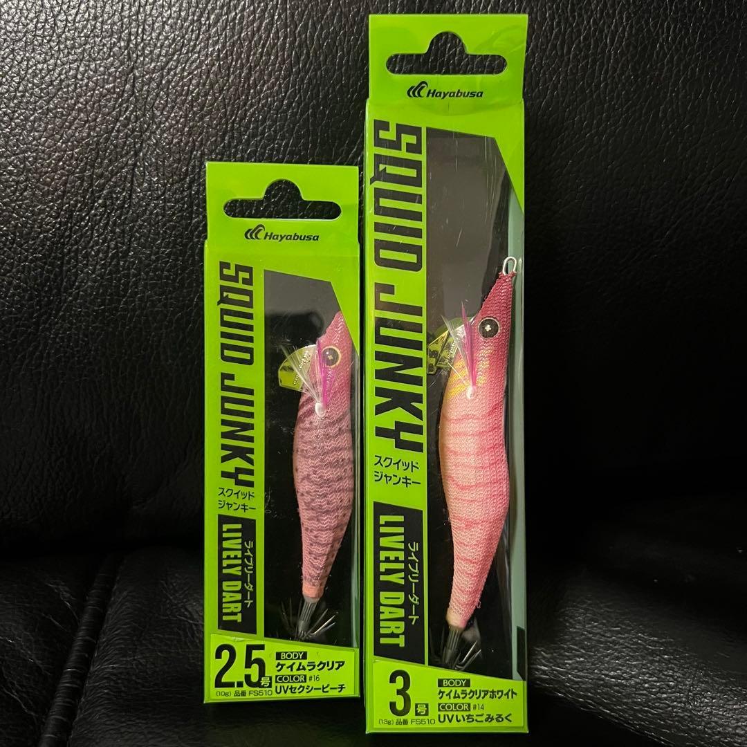 Used Hayabusa SQUID JUNKY No. 2.5 No. 3 Set of 2