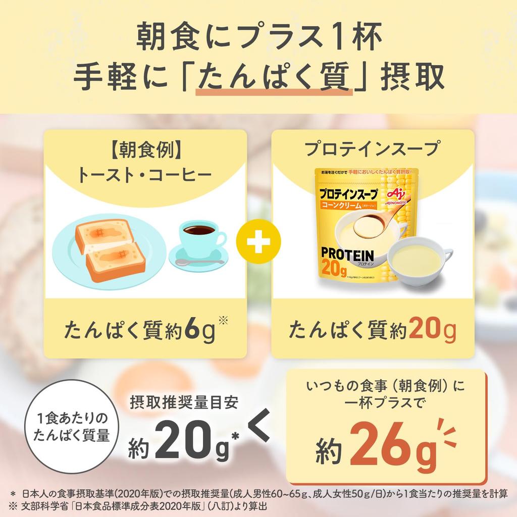 Ajinomoto Protein Soup Cream of Corn, 600g, 20g of Protein Per Serving, Whey Protein, Instant Protein