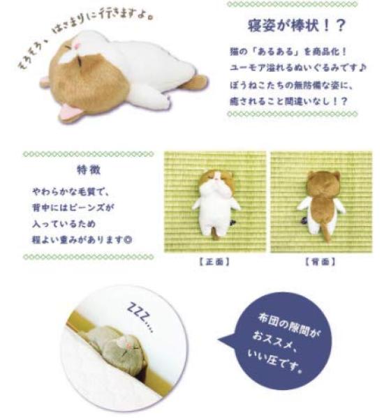 Naitou Design Institut (Naitou Design) Bow Cat [Stick Cat] Chabo Cat Plüschtier