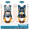 Junshi High-Altitude Safety Harness