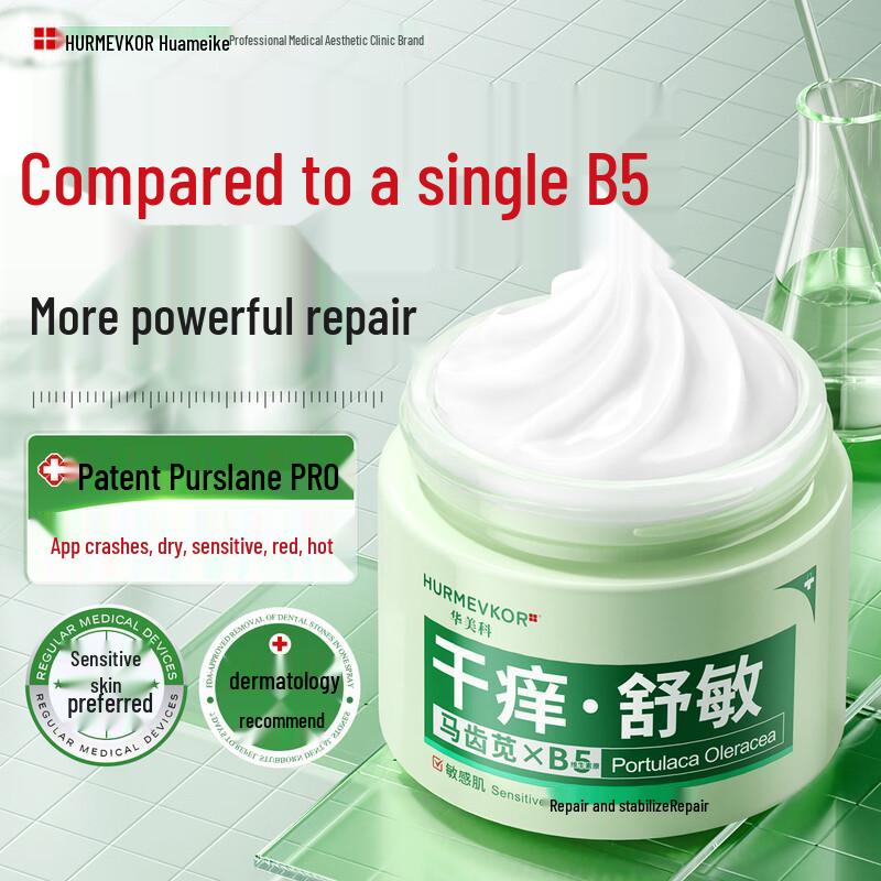 Huameike Purslane Soothing Repair Face Cream
