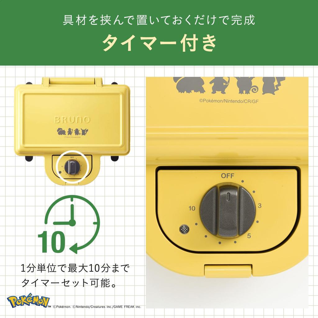 BRUNO Pokemon Hot Sandwich Maker, Double, Electric, Toasts All the Way to the Crust, Perfect as a Gift, Cute Pikachu Design, Yellow, BOE132-YE