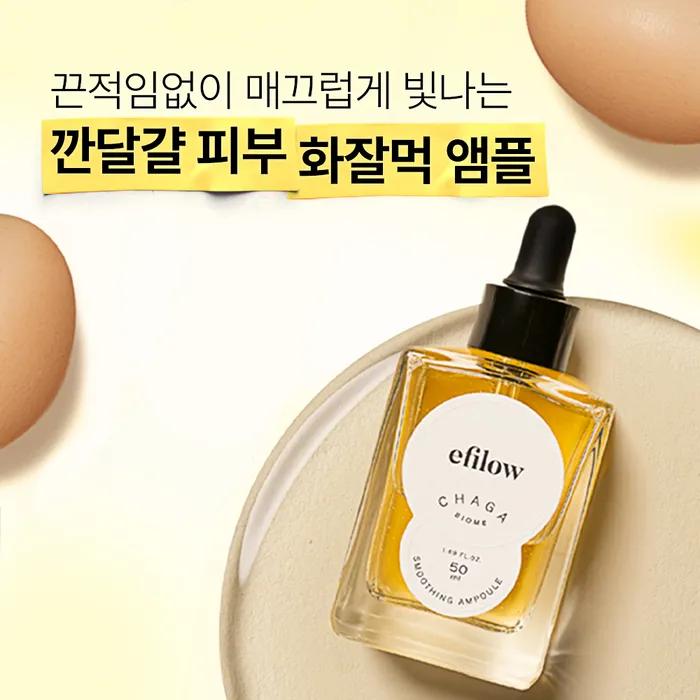 [Egg Skin]_Chaga Mushroom Bifida Biome Smooth Glow Pore Ampoule 50ml