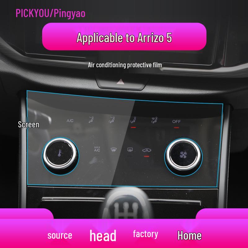Chery Arrizo 5GT/5Plus Navigation Tempered Film - Central Control Screen Protector. Compatible with 24 models.