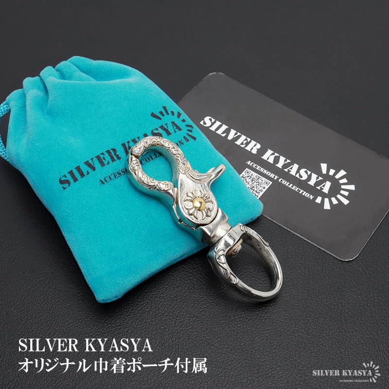 [Silver KYASYA] Heavy Cross Key Ring, Keychain, Key Hook, Clip, Cross, Flared, Arabesque, Key Chain, Silver, Key Accessories