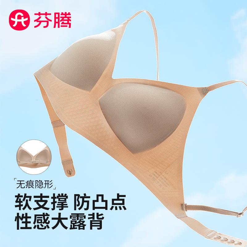 Fenteng Seamless Comfortable Nipple Rubber Soft Support Simple Thin Underwear Women's No Steel Ring Text Bra