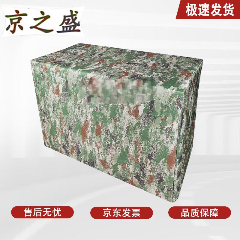 Jing Zhisheng Field Camouflage Table Cover