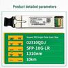 Huawei SFP-10G-LR 10G Single-Mode Optical Module