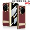 For Huawei Mate X6 Case Magsafe Leather Flip Protective Plated Side Phone Shell Back Cover with Front Tempered Glass