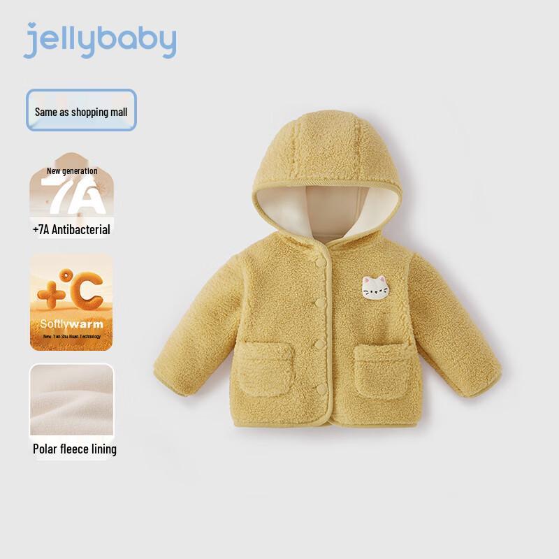 JELLYBABY 7A Anti-bacterial Warm Hooded Fleece Jacket