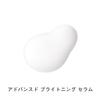 ORBIS Quasi-drug Advanced Brightening Serum Bottle 36mL (whitening serum)