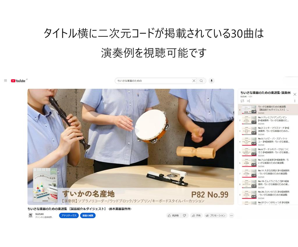 SUZUKI FA-32B Key Harmonica in a Semi-Hard Case for Easy Portability + "Small Instrument Sheet Music Collection" with 150 Songs for Key Harmonica