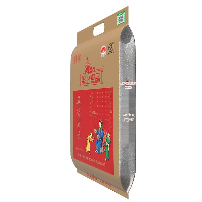 Sheng Shang Yi Pin Wuchang Royal Banquet Premium Rice
