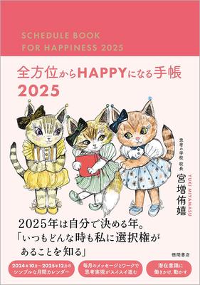 Um planner de 2025 que te fará feliz de todos os ângulos