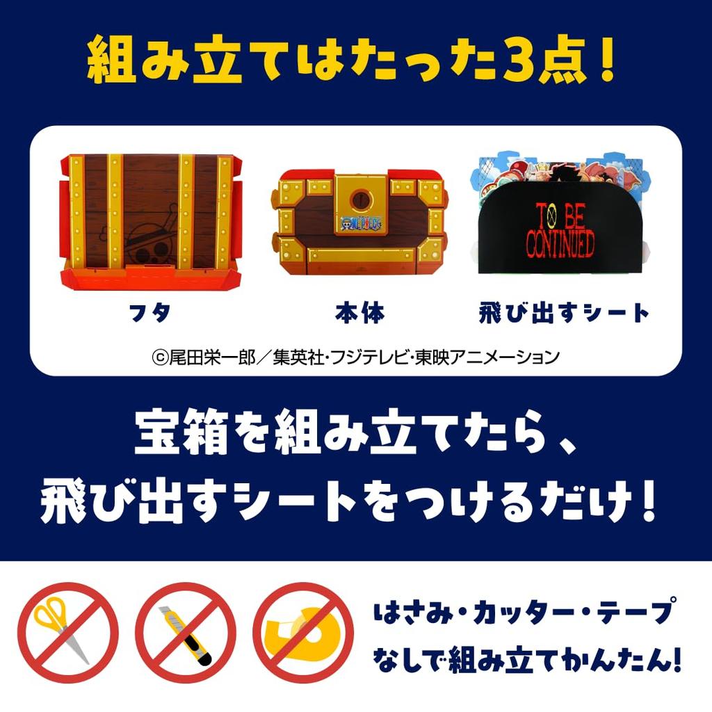 Giftule One Piece Limited Edition Design Medium Size with Lock Straw Hat Crew Anime Gift 3D [Treasure Box]