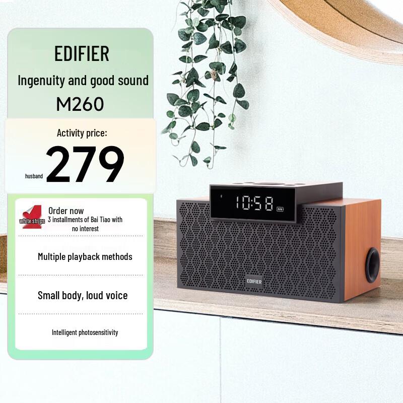 Edifier M260 Multifunctional Bluetooth Speaker CN plug (adapter included) (CN version)