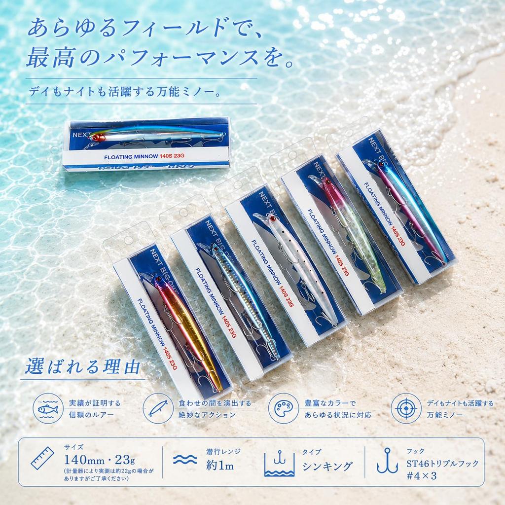 [KOKO Lure] Seabass Lure Minnow 140S 23g Sinking Minnow Seabass
