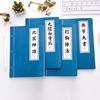 Stationeries Vintage Chinese Scriptures Martial Arts Kongfu A5 Notebooks Stationery Supplies