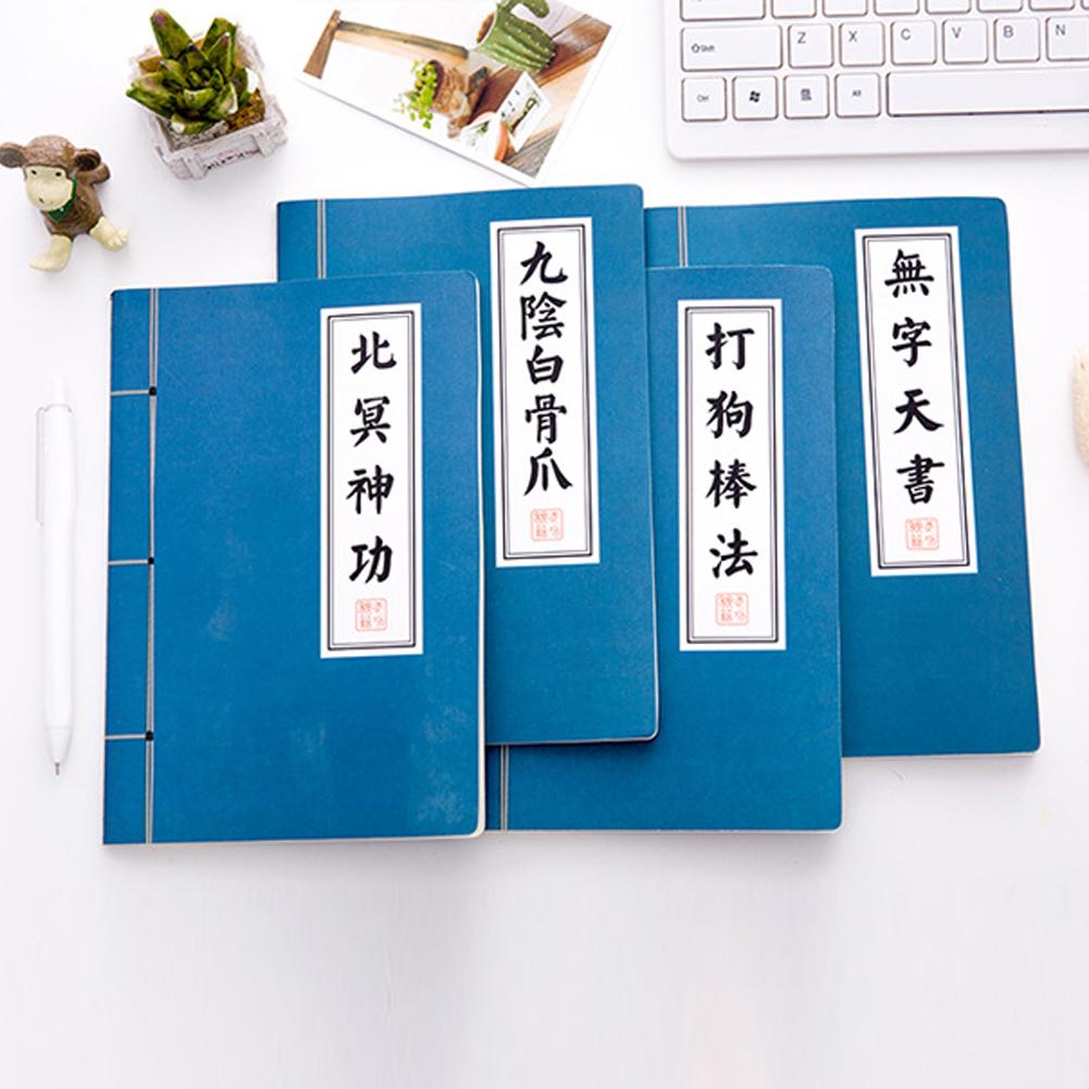 Stationeries Vintage Chinese Scriptures Martial Arts Kongfu A5 Notebooks Stationery Supplies