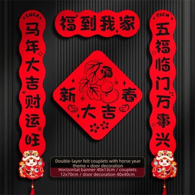 A Set 2026 Horse Year Couplet Lintel Sticker Red Chinese New Year Couplets Lucky Fu Character Lunar Year Decor
