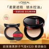 L'Oréal Cushion Foundations