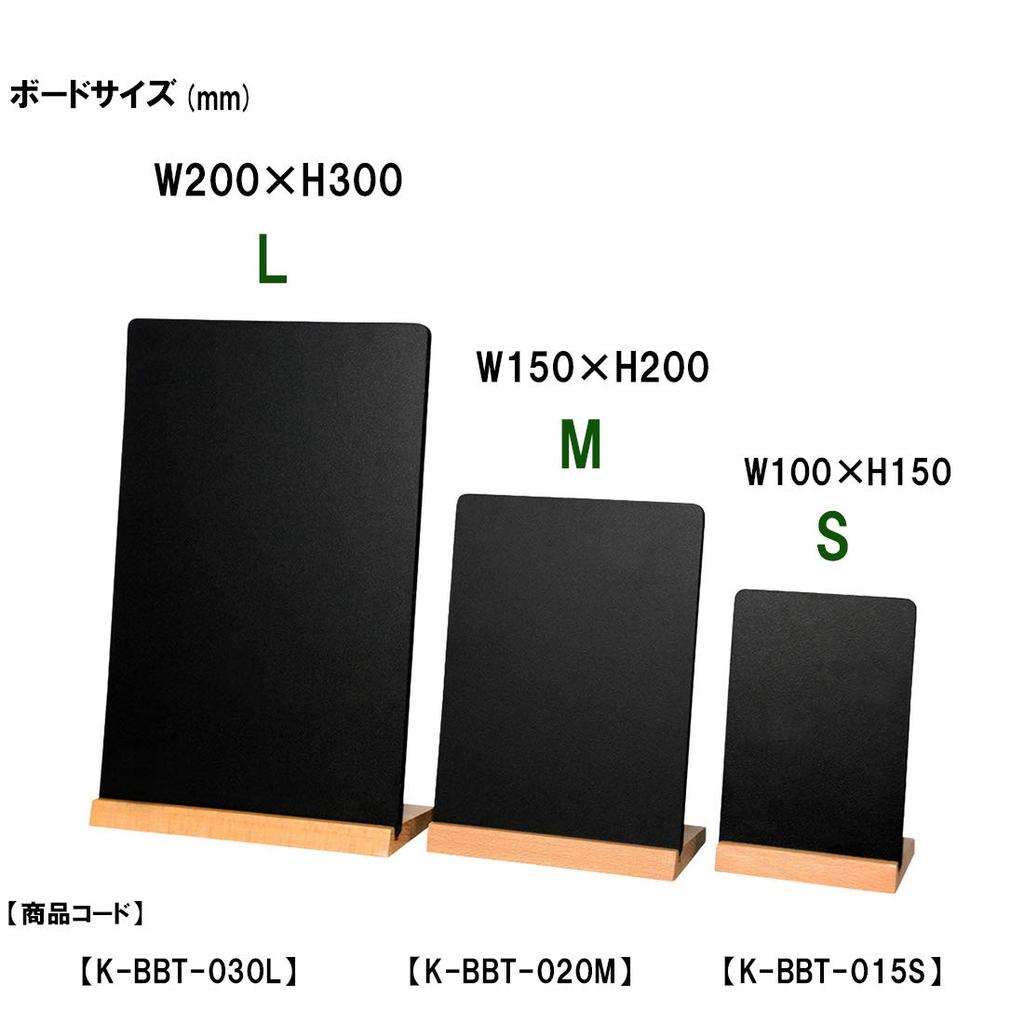 KMA URISAPO Tabletop Mini Blackboard W20cm X H30cm Menu Board Wooden [Blackboard] (L)