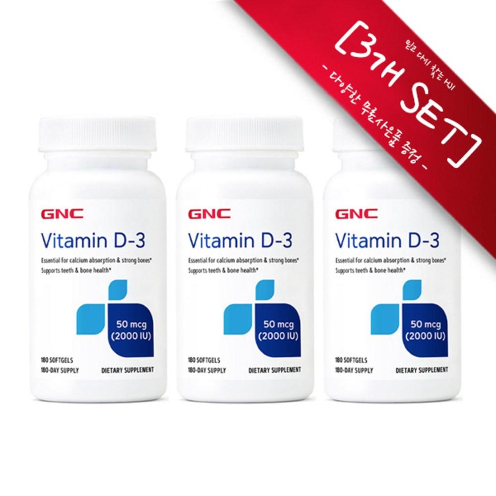 Vitamin US Direct Shipping GNC Vitamin D3 2000IU 180 Tablets - 3 pcs (Softgels) GNC D3 2000IU Gift Set :
