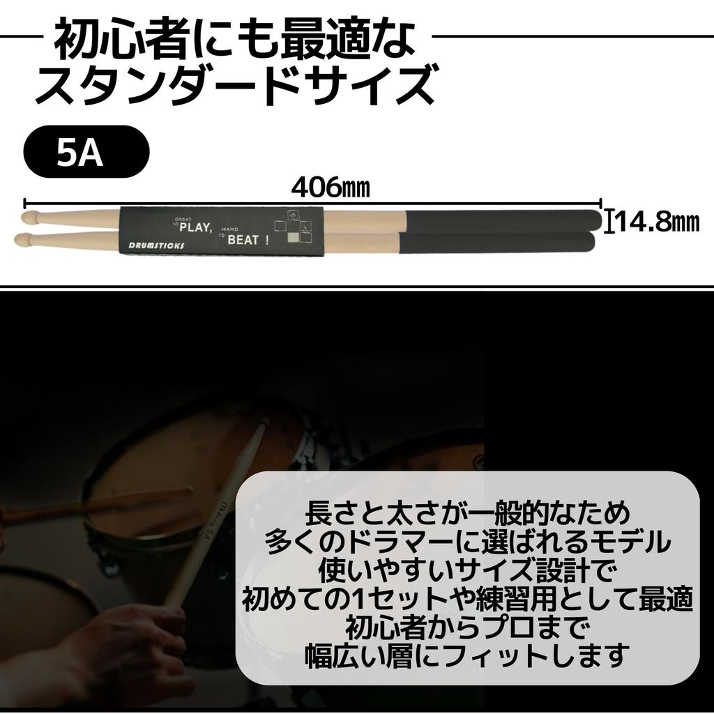 East Leaf Maple Drumsticks with Non-Slip Tips for Beginners, 5A Wood Tips, Teardrop Shape, 2-Piece Set, Black, 3-Pack