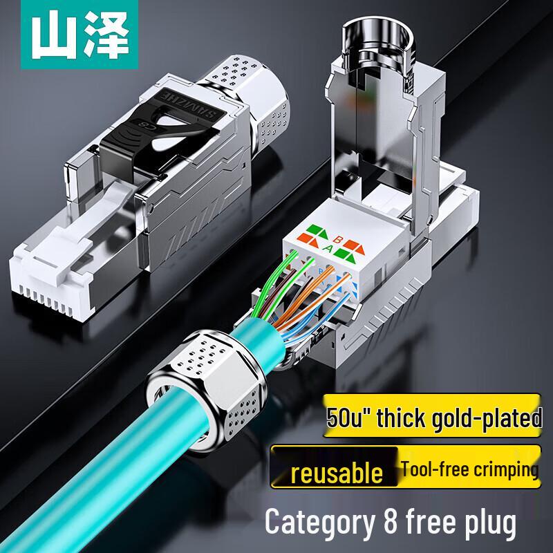 Shanze CAT8 Shielded Tool-less RJ45 Connector