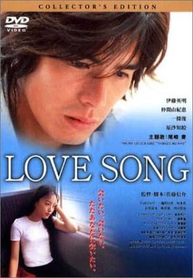 DVD DVD  Love Song Collectors Edition FDD33286 Japan Movies  DVD Used
