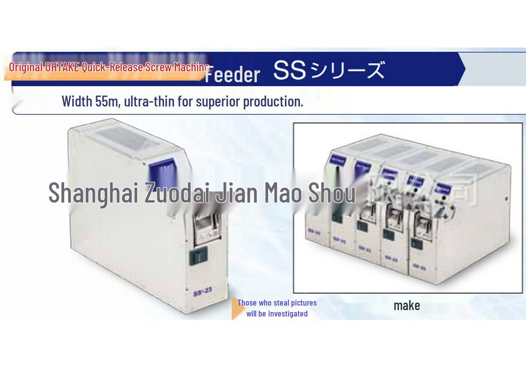 OHTAKE Quicher SS-1210 Screw Feeder - Authentic Japanese Product No