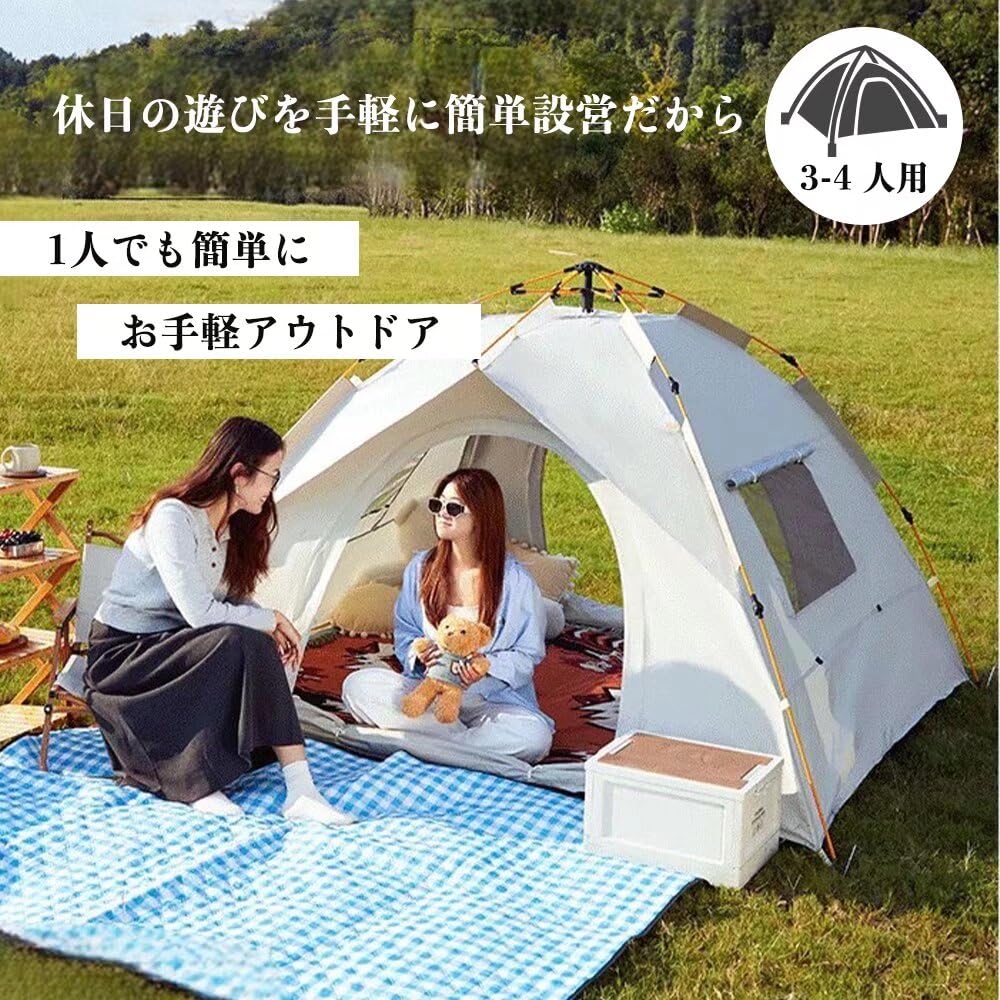 Aasnsn Tenda a Telaio per Campeggio Facile UV Piegatura Rapida Eccellente Ciliegio Disastro Montagna Borsa Portaoggetti Beige One-Touch 3-4 Persone, Tenda, Pop-Up