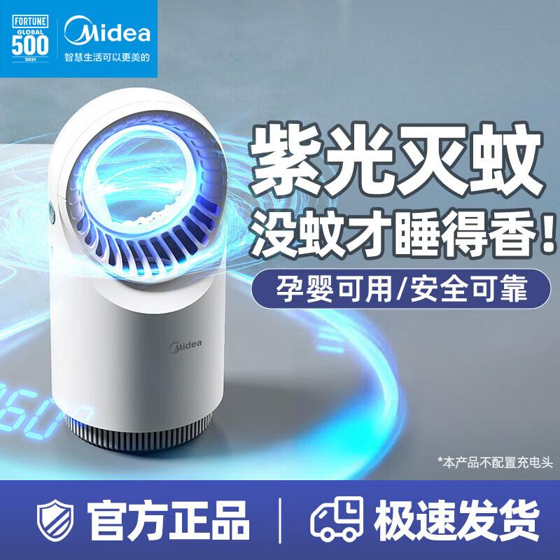 Midea Suction Mosquito Killer Lamp MWD-4Y1