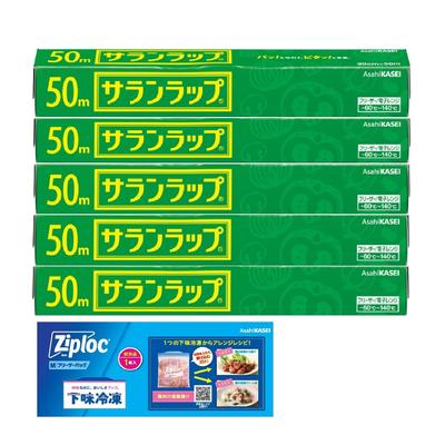 Saran Wrap 30cm X 50m with Bonus Item [Bulk Purchase] 5-Pack