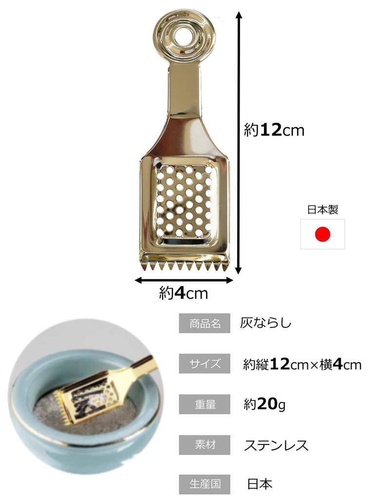 Marues buddhistischer Altar Ascheverteiler